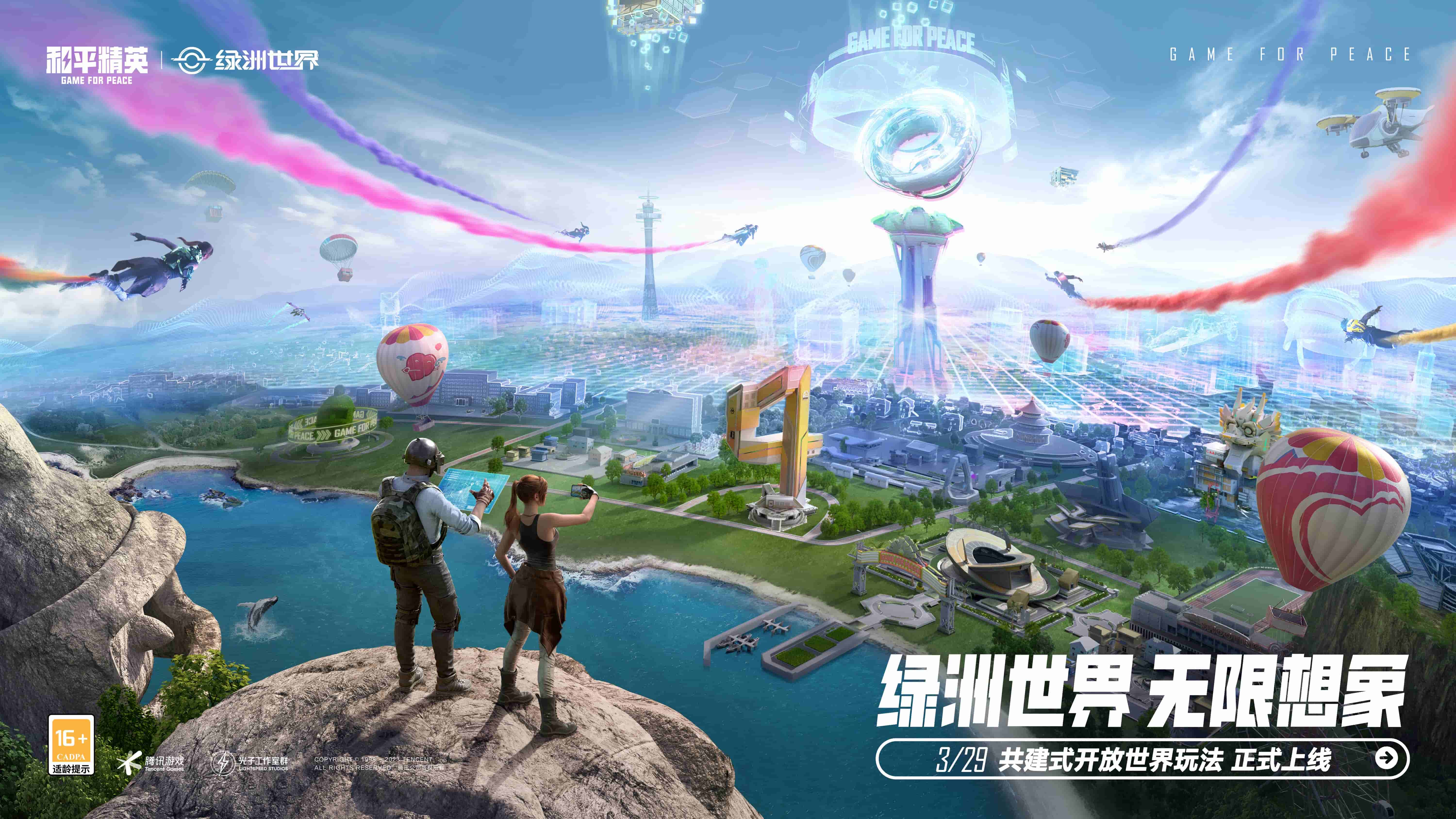 美高梅官网：小程序天使追影怎么玩游戏